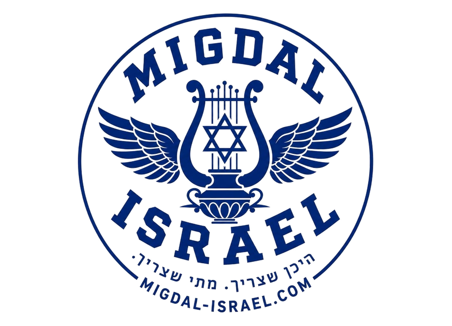 MIGDAL Israel